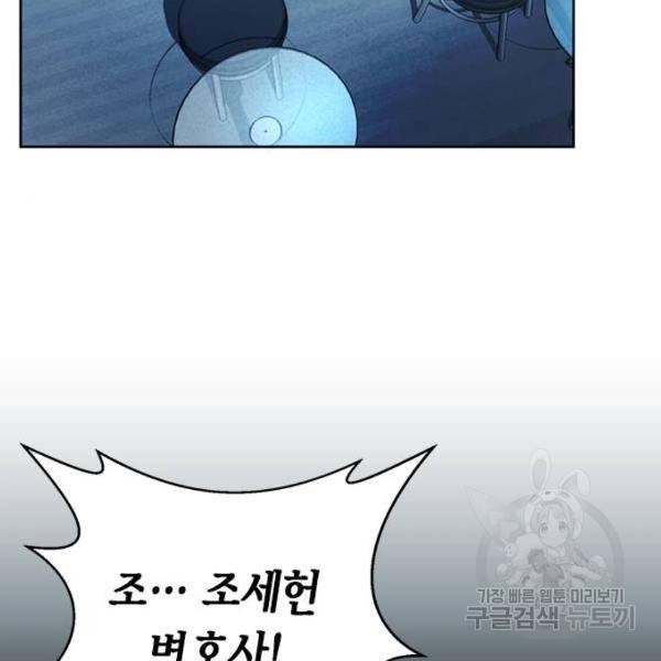 판사 이한영 69화 90