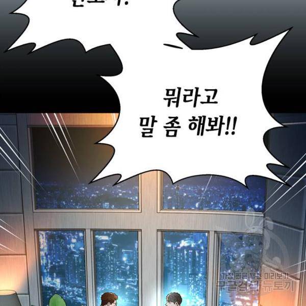 판사 이한영 69화 91
