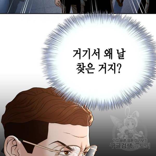 판사 이한영 69화 93