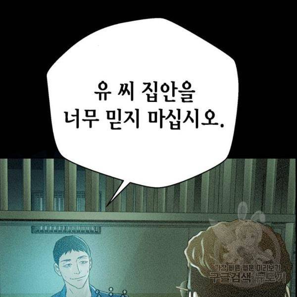 판사 이한영 69화 95