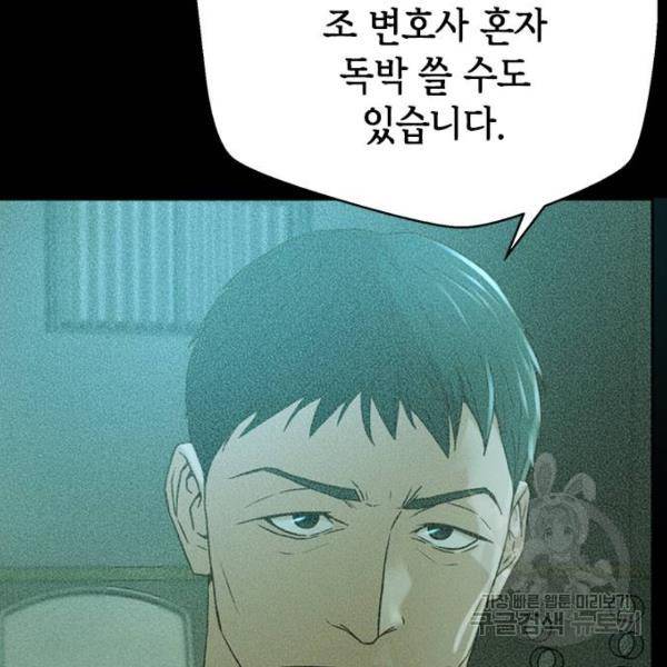 판사 이한영 69화 97