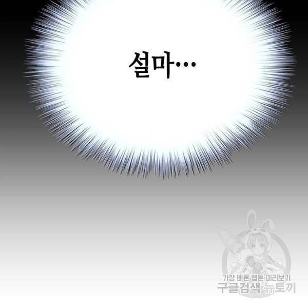 판사 이한영 69화 100