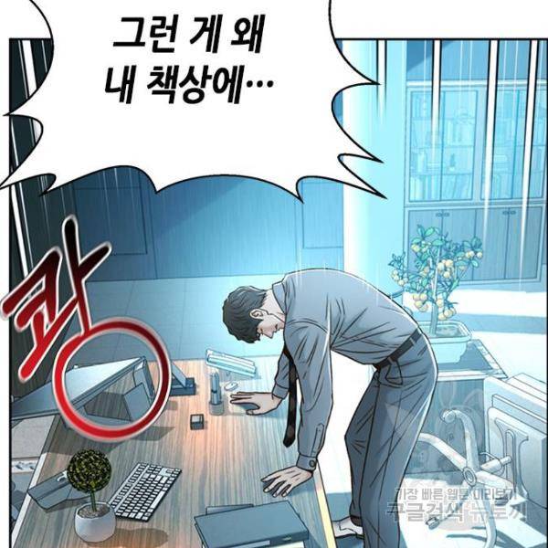 판사 이한영 69화 103