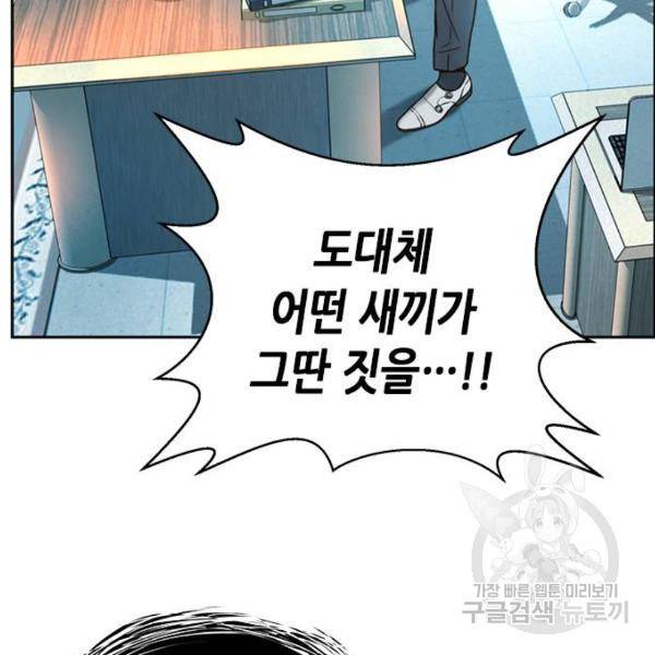 판사 이한영 69화 104