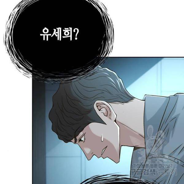 판사 이한영 69화 105