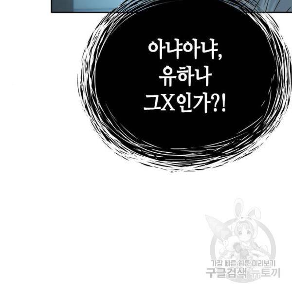 판사 이한영 69화 106