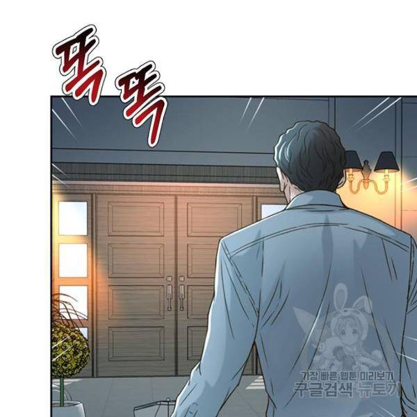 판사 이한영 69화 107
