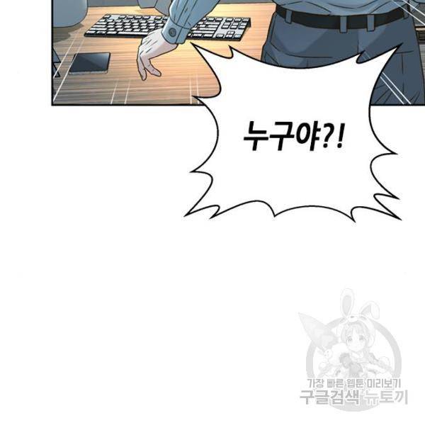 판사 이한영 69화 108