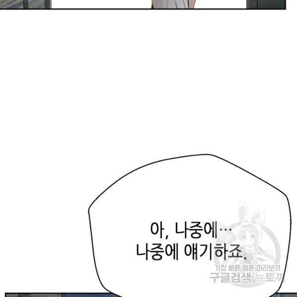 판사 이한영 69화 111