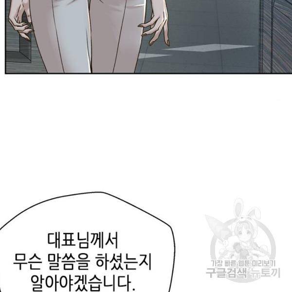 판사 이한영 69화 113
