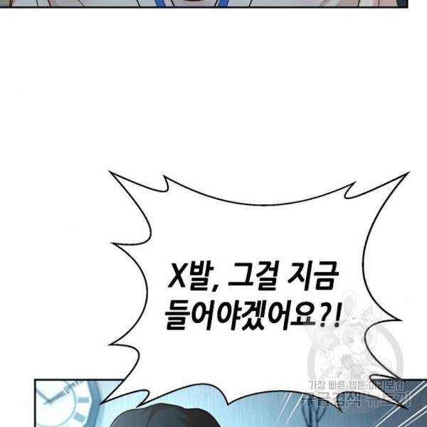 판사 이한영 69화 115