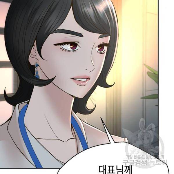 판사 이한영 69화 118
