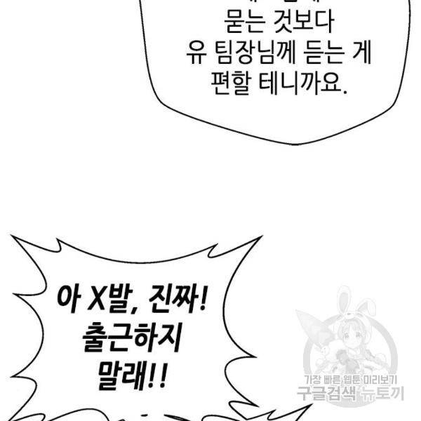 판사 이한영 69화 119