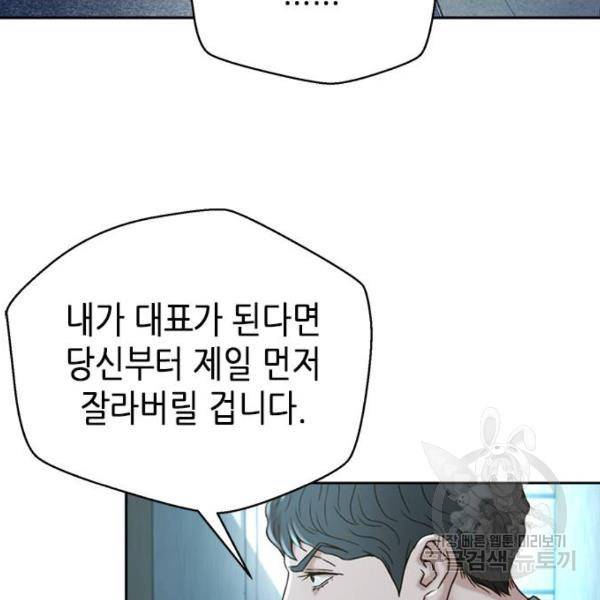 판사 이한영 69화 121