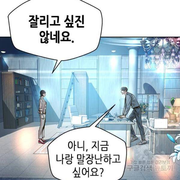 판사 이한영 69화 123