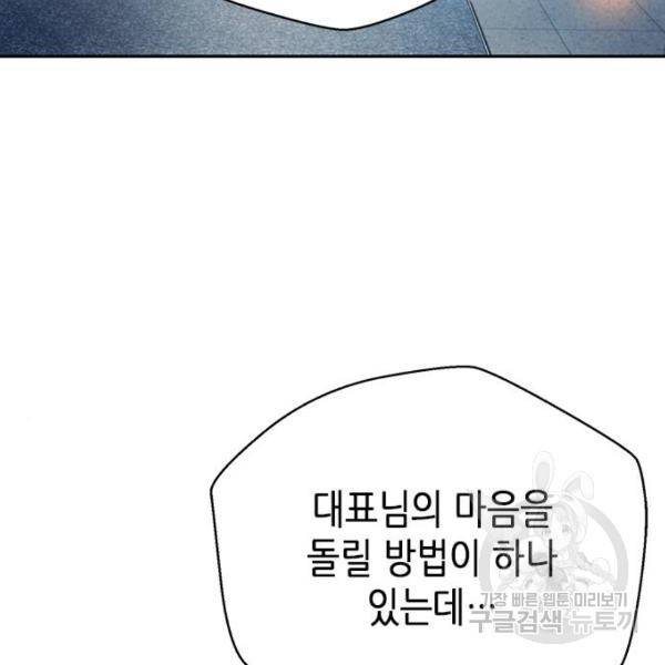 판사 이한영 69화 124