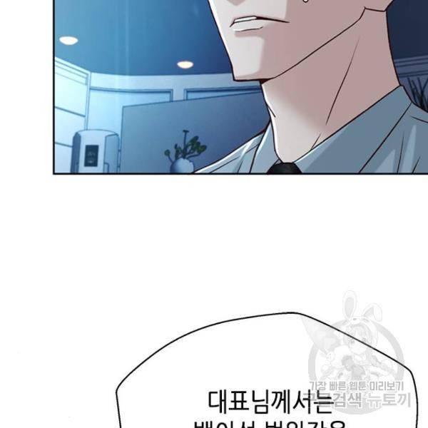 판사 이한영 69화 127