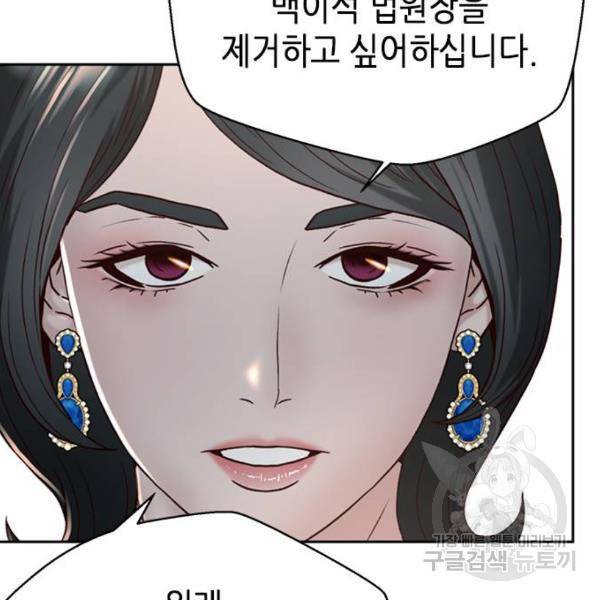 판사 이한영 69화 128