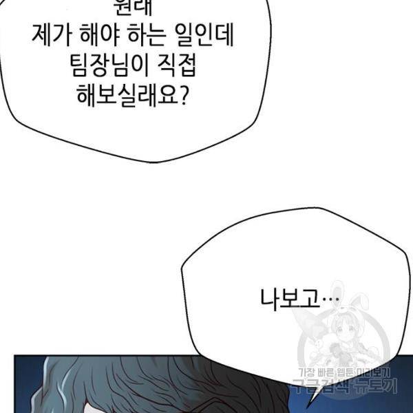 판사 이한영 69화 129