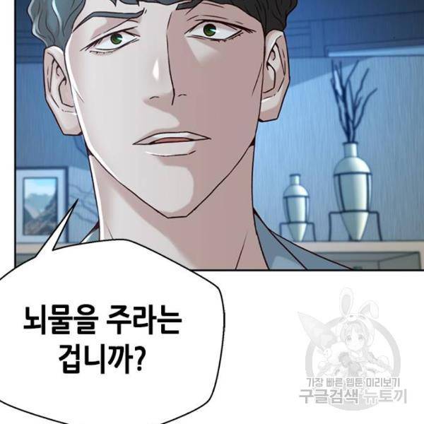 판사 이한영 69화 130