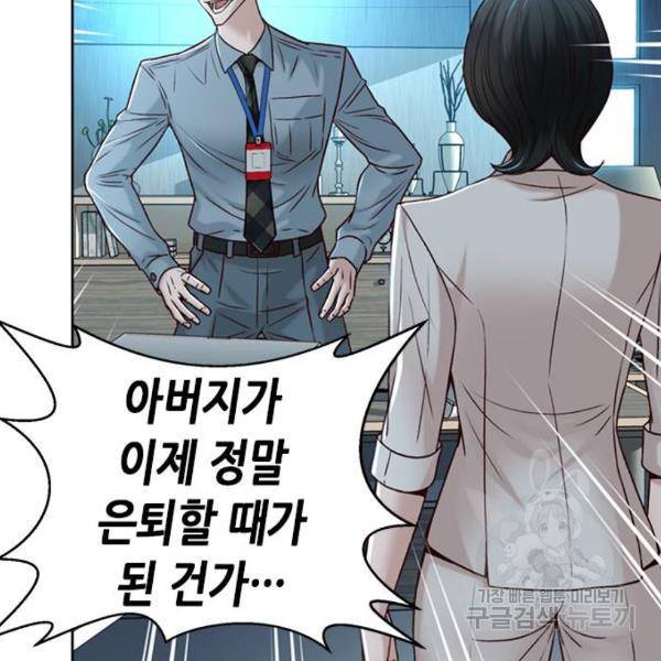 판사 이한영 69화 132