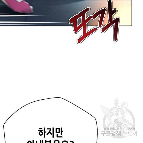 판사 이한영 69화 136