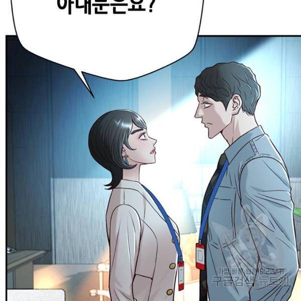 판사 이한영 69화 137