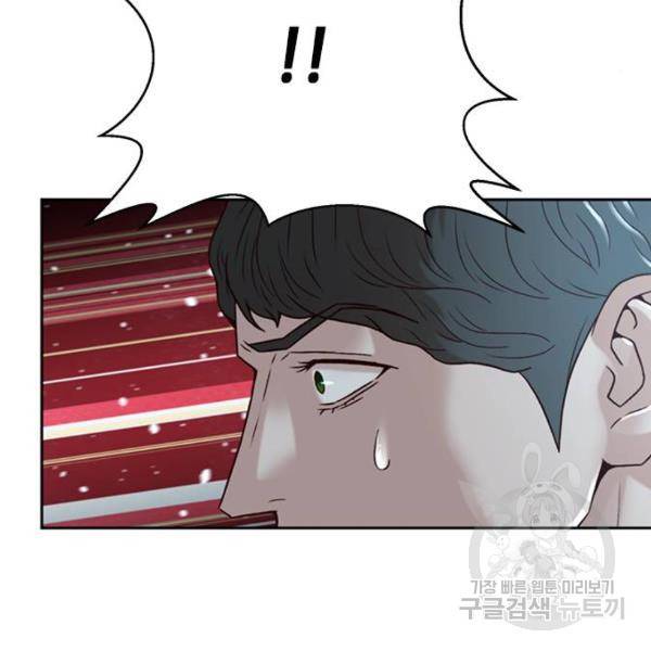 판사 이한영 69화 139