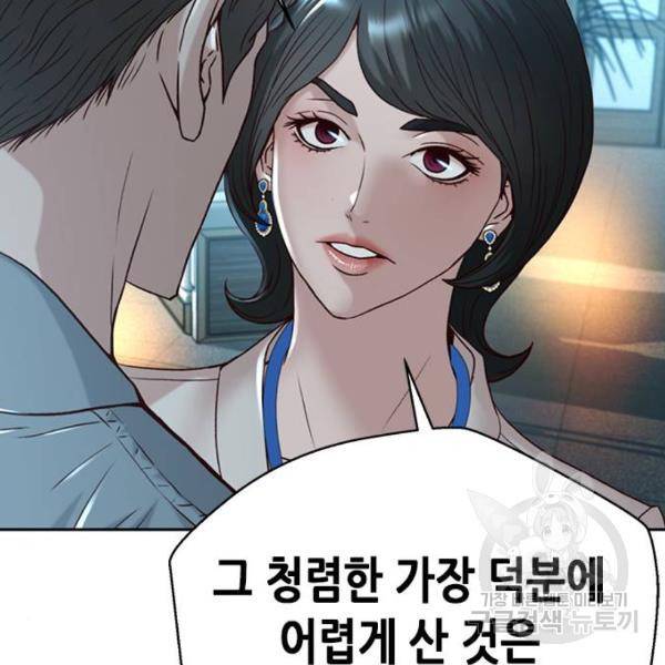 판사 이한영 69화 141