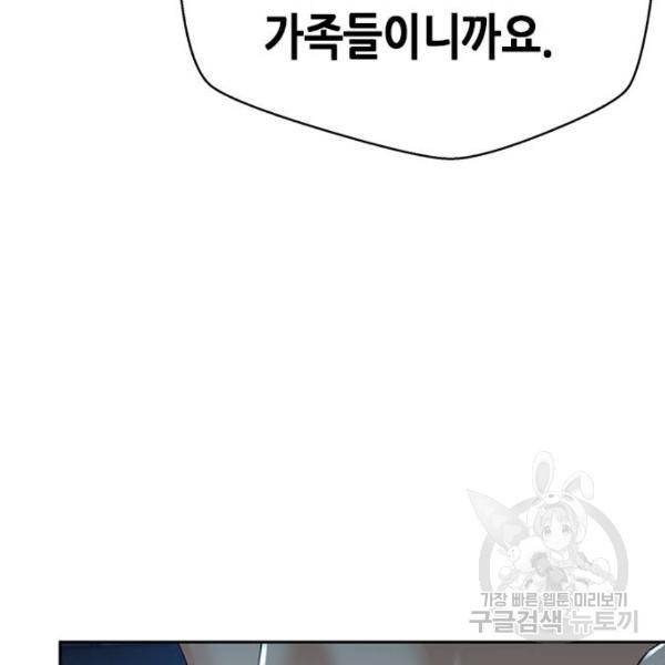 판사 이한영 69화 142