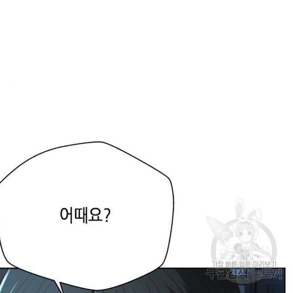 판사 이한영 69화 144
