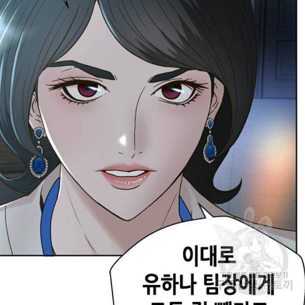 판사 이한영 69화 145