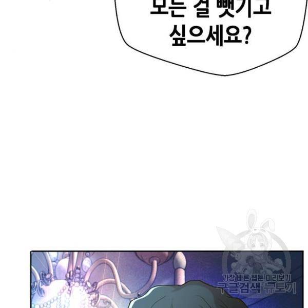 판사 이한영 69화 146