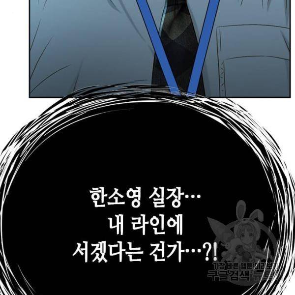 판사 이한영 69화 148