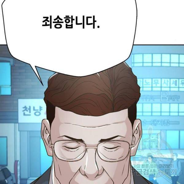 판사 이한영 69화 153