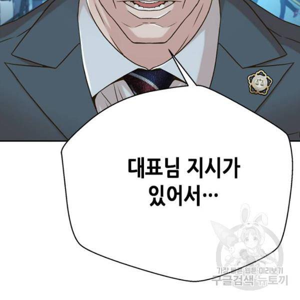 판사 이한영 69화 154