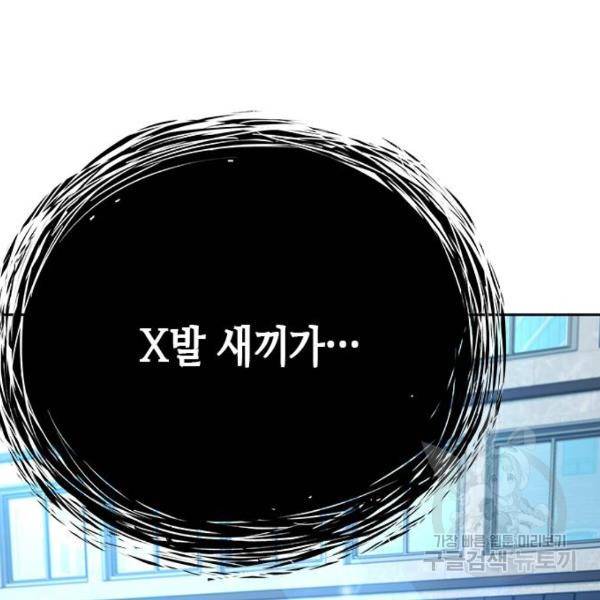 판사 이한영 69화 155