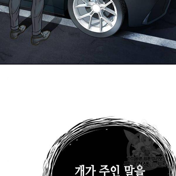 판사 이한영 69화 157