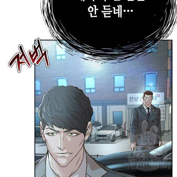 판사 이한영 69화 158