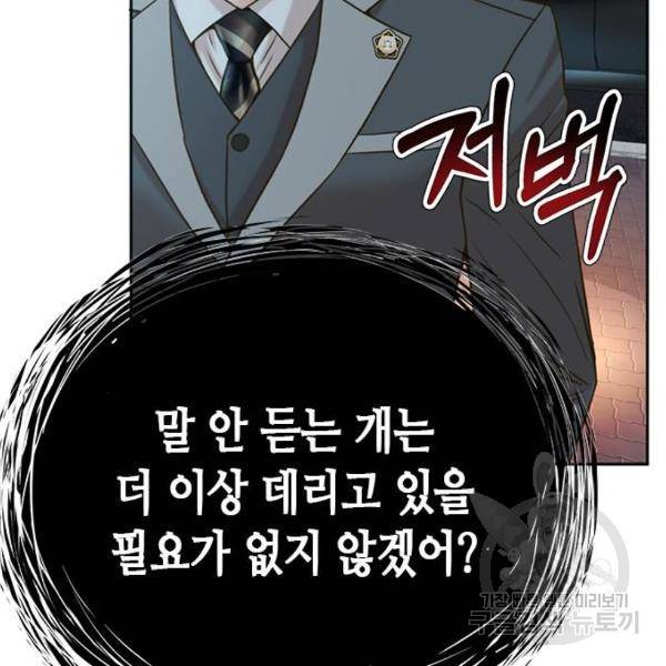 판사 이한영 69화 159