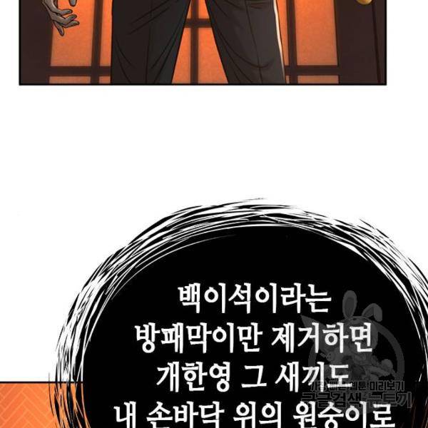 판사 이한영 69화 164