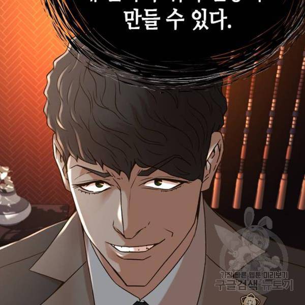 판사 이한영 69화 165