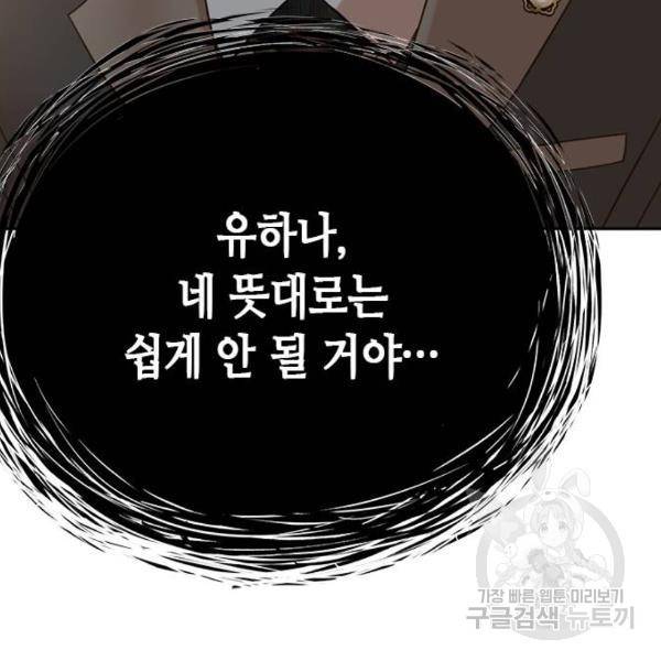 판사 이한영 69화 166