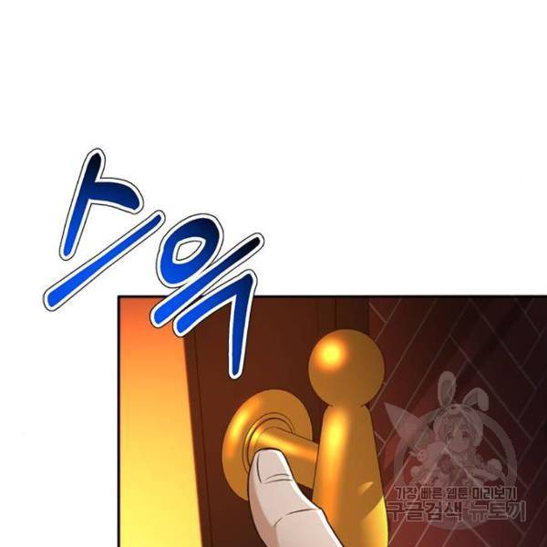 판사 이한영 69화 167