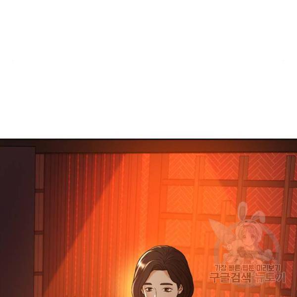판사 이한영 69화 169