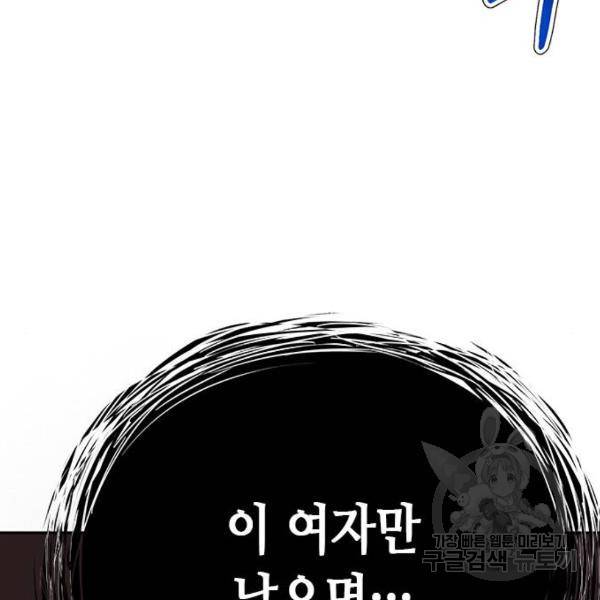 판사 이한영 69화 171