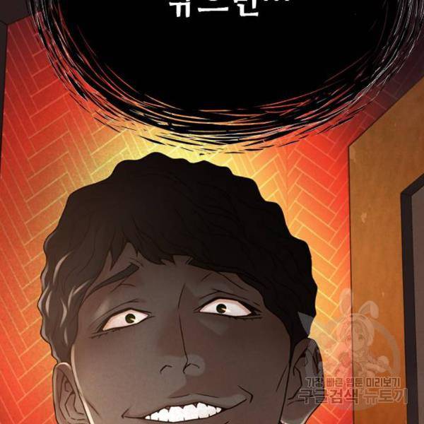 판사 이한영 69화 172