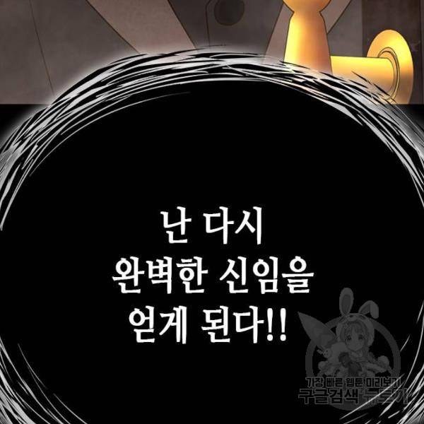 판사 이한영 69화 174