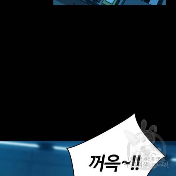 적월의 나라 5화 5