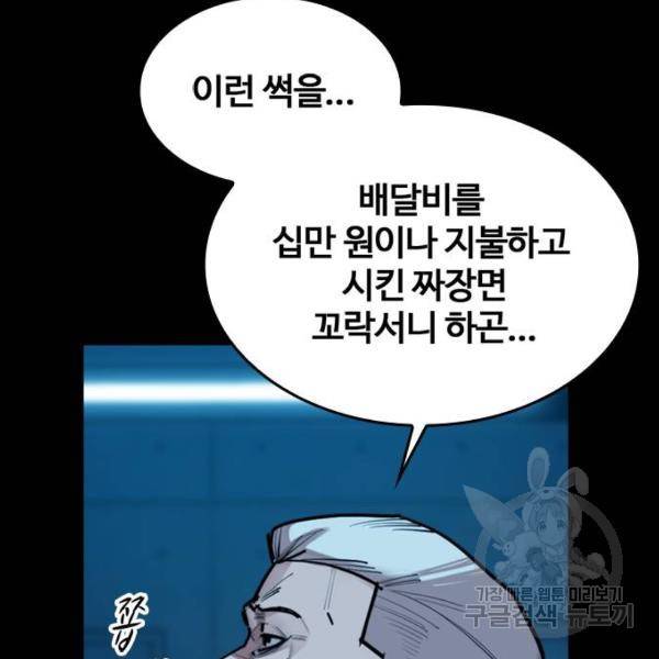 적월의 나라 5화 7